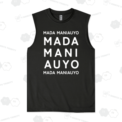 まだ間に合うよ(白)