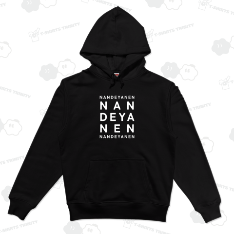 なんでやねん(白)