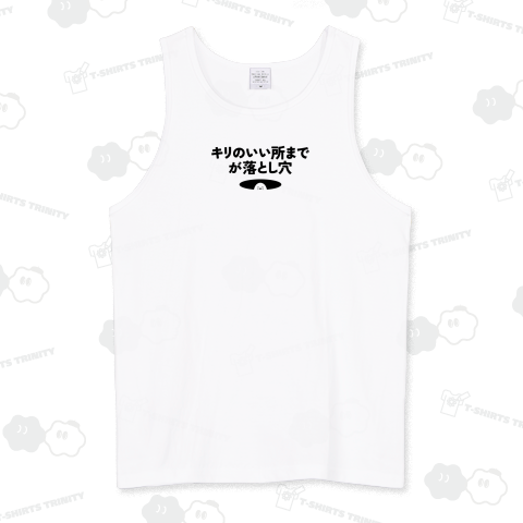 キリのいい所までが落とし穴