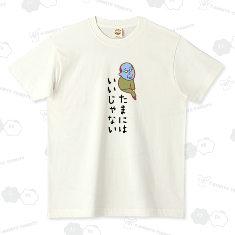 たまにはいいじゃない縦2