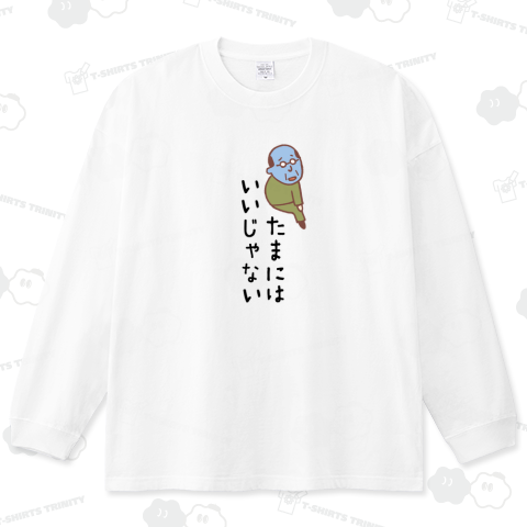 たまにはいいじゃない縦2