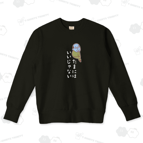 たまにはいいじゃない縦2(白)