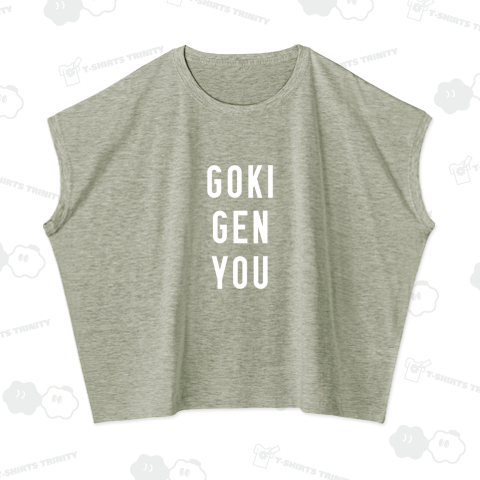 ご機嫌よう2(白)