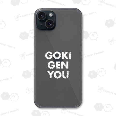 ご機嫌よう3(白)