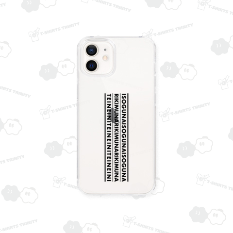 急ぐな、力むな、丁寧に 2