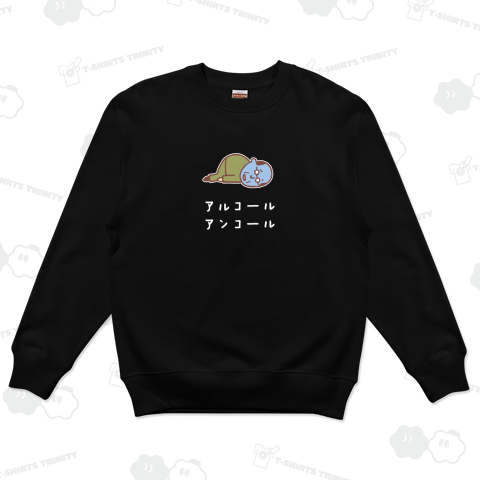 アルコールアンコール(白)