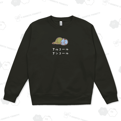 アルコールアンコール(白)