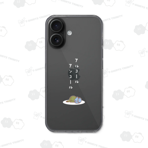 アルコールアンコール2(白)