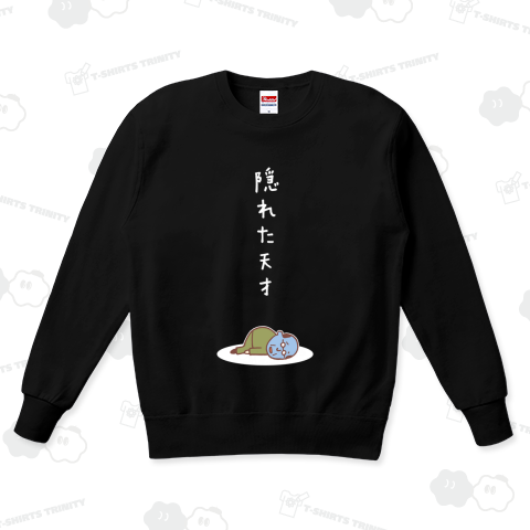 隠れた天才2(白)