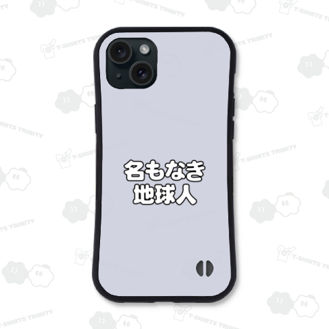 名もなき地球人4