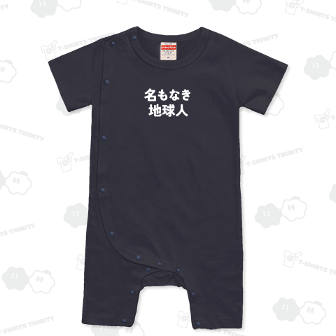 名もなき地球人5(白)