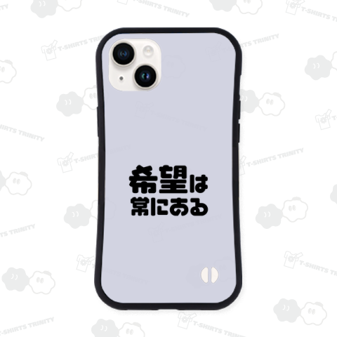 希望は常にある3