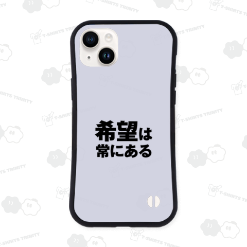 希望は常にある4