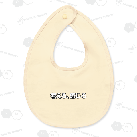 考えろ、感じろ4