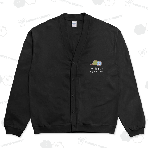 いい歳をしてと言わないで2(白)