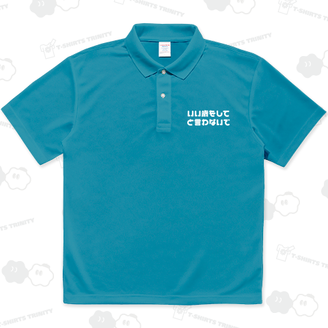 いい歳をしてと言わないで4(白)