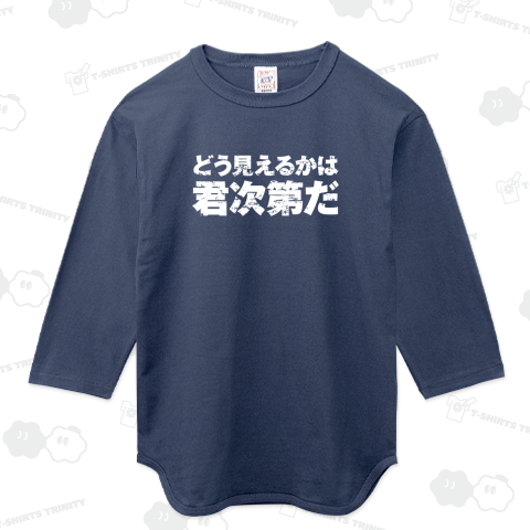 どう見えるかは君次第だ3(白)