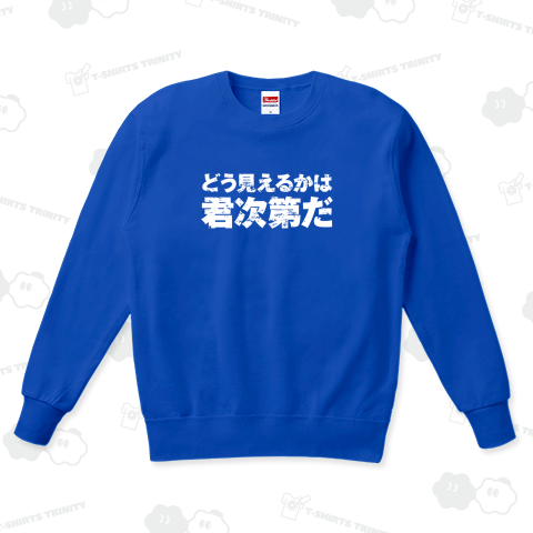 どう見えるかは君次第だ3(白)