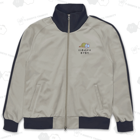 どう見えるかは君次第だ4