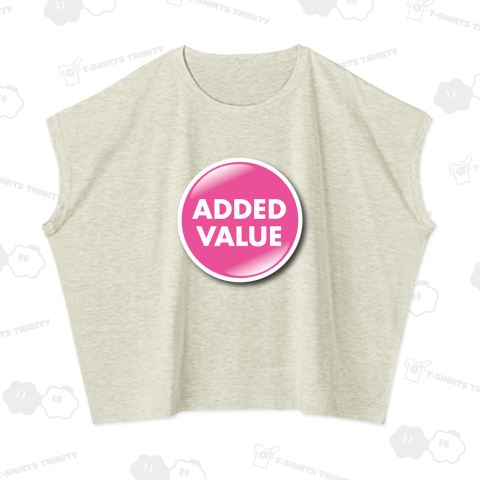 付加価値2