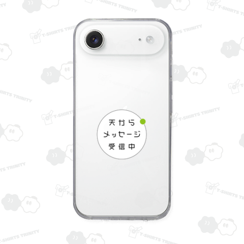 天からメッセージ受信中