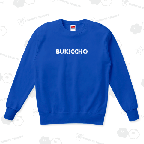 ぶきっちょ4(白)