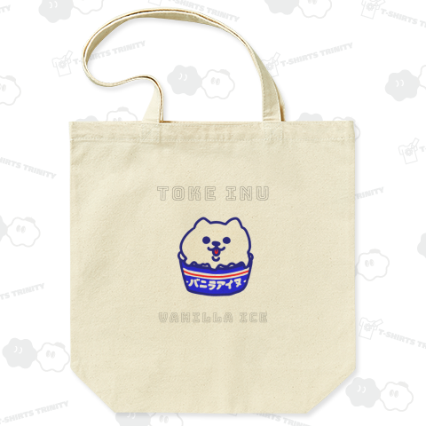 とけいぬ バニラアイス