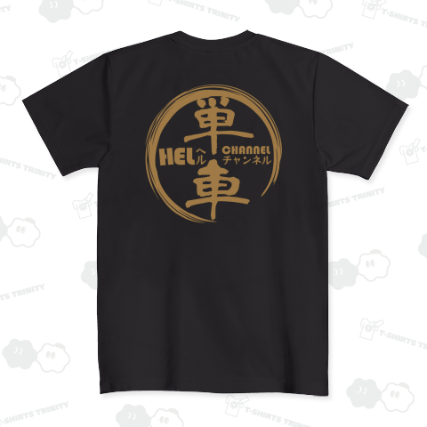 ゴールド単車部 ドライTシャツ(4.4オンス)