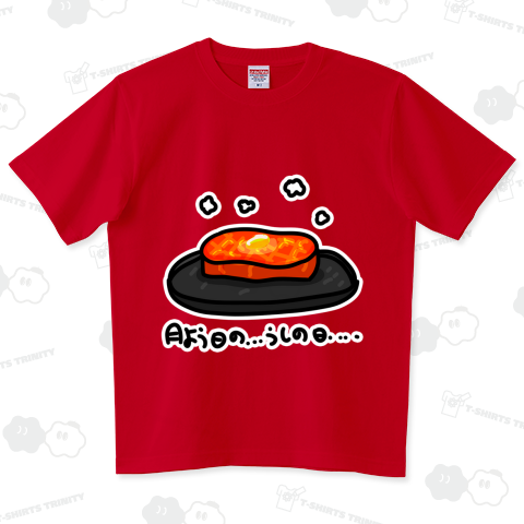 土曜日は終わって日曜日はドナドナ→そして月曜日の丑の日。。。土用は終わったのだ