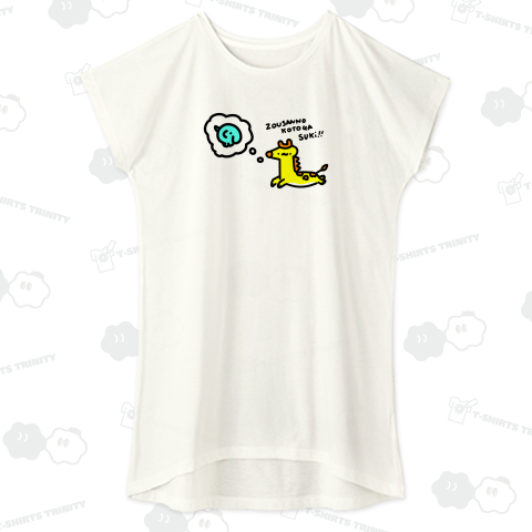 ゾウさんが好きです!でもきりんさんのこともすーきー!