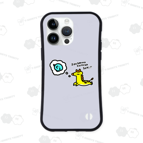 ゾウさんが好きです!でもきりんさんのこともすーきー!