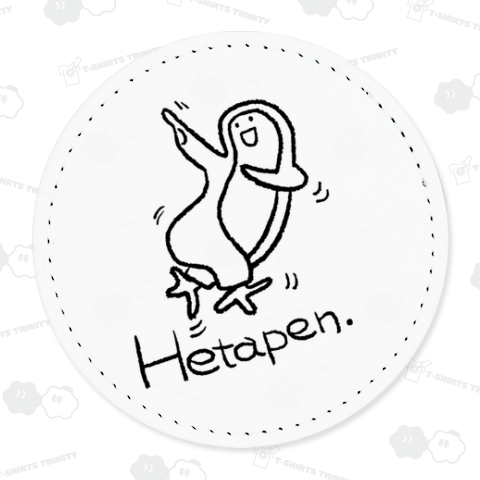 ダンシングへたぺん(線画)