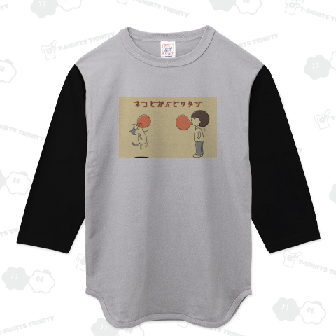 ネコとガムとワタシ