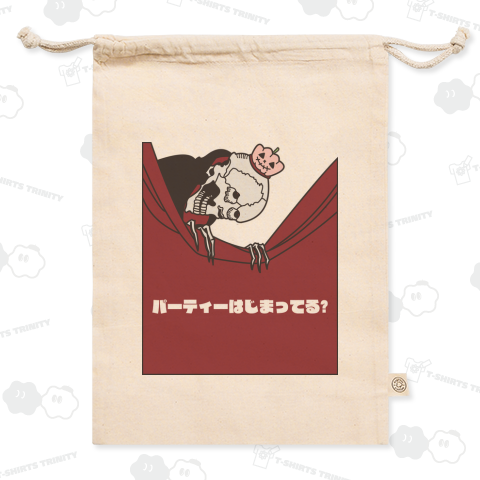 パーティーはじまってる?(葛飾北斎模写&アレンジ)