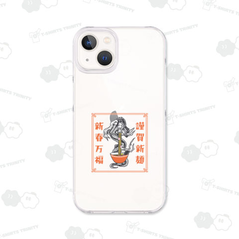 謹賀新麺、新春万福