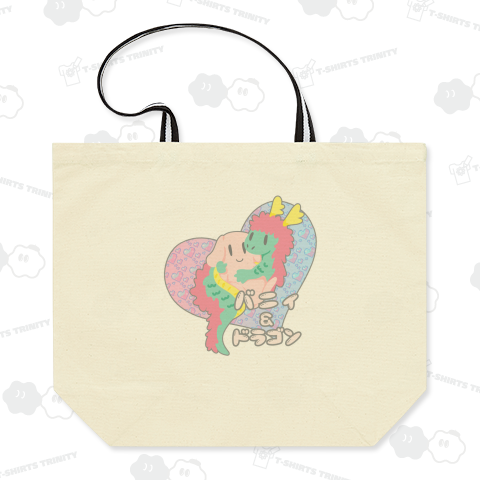 ゆめかわいいバニィ&ドラゴン