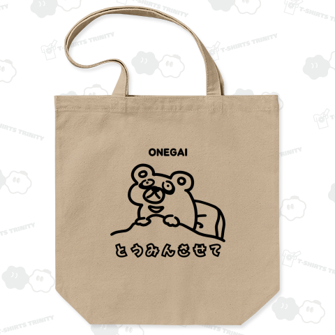 クマがクマった