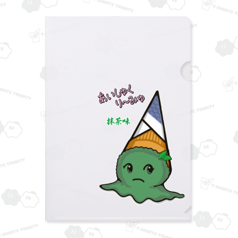 ペチョって生まれた、あいしゅくり~みゅ(抹茶味)