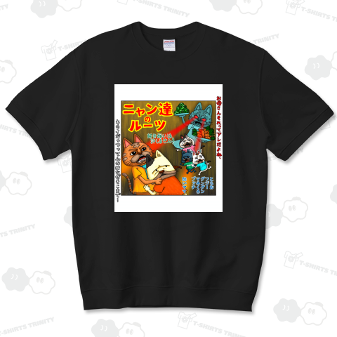 ニャン達のルーツ②