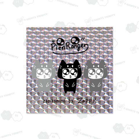 ブラックぴえん