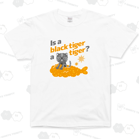 ブラックタイガーはタイガー(トラ)ですか?