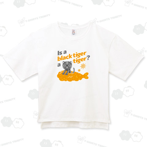 ブラックタイガーはタイガー(トラ)ですか?
