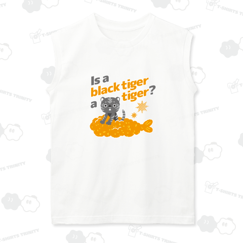 ブラックタイガーはタイガー(トラ)ですか?
