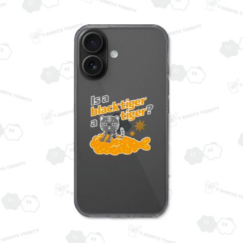 ブラックタイガーはタイガー(トラ)ですか?