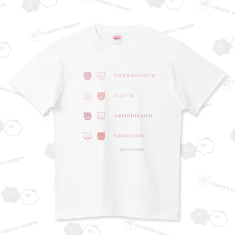 猫丸と日本の赤い色 1