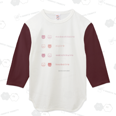 猫丸と日本の赤い色 1