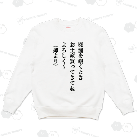 深淵を覗くとき 姉より