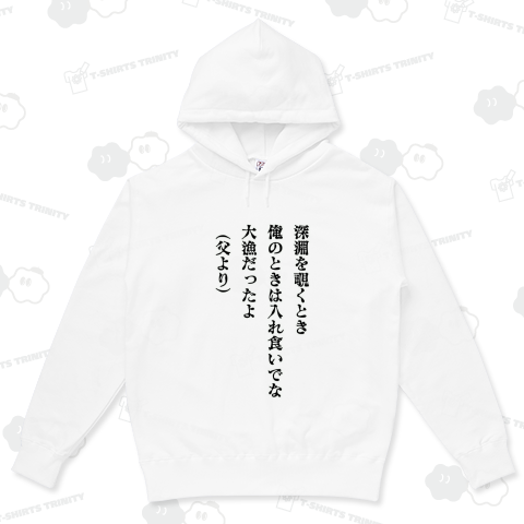 深淵を覗くとき 父より