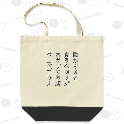 働かざる者