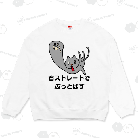 右ストレート ネコ